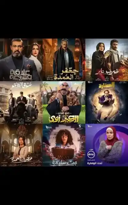 Arabic series selection